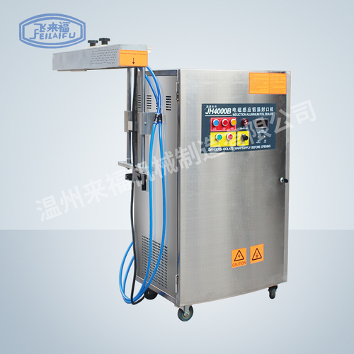 水冷電磁感應(yīng)鋁箔封口機